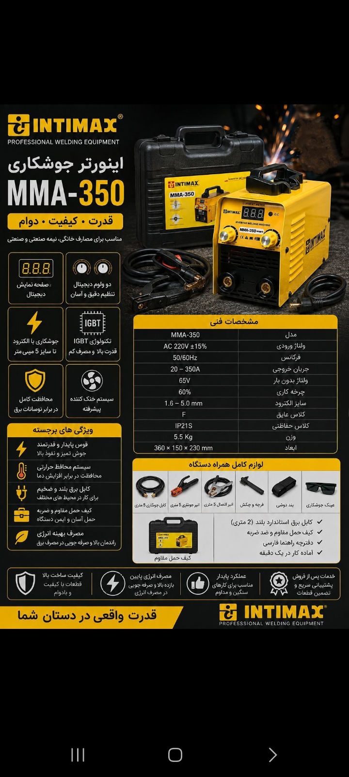 اینوار۳۵۰امپراینتی مکس مینی