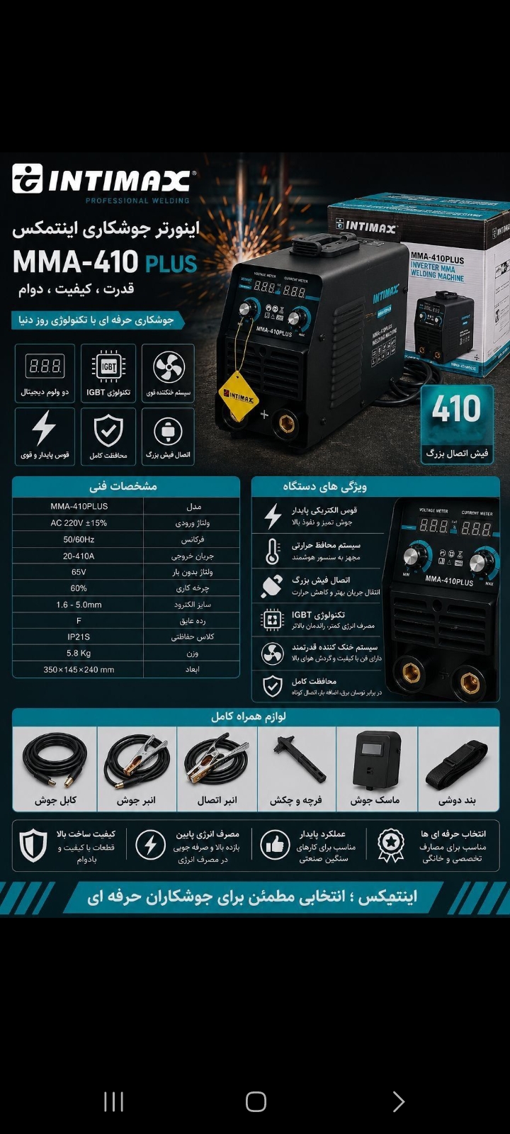 اینورتراتاق متوسط ۴۱۰امپراینتی مکس