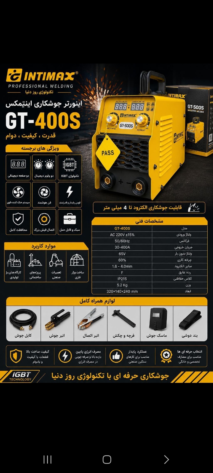 اینورتراتاق متوسط اینتی مکس مدل Gt