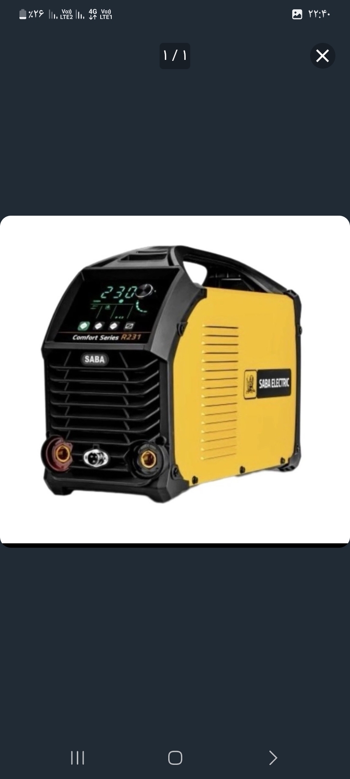 دستگاه جوش صباR231