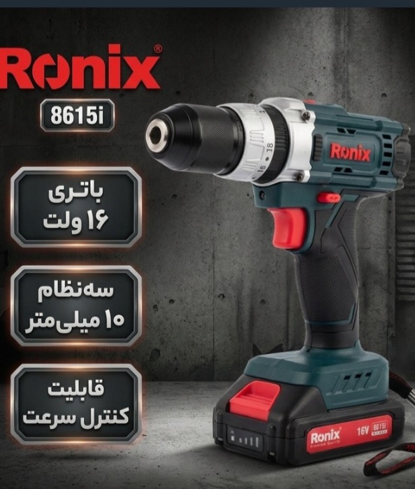 دریل شارژی رونیکس مدل ۸۶۱۵