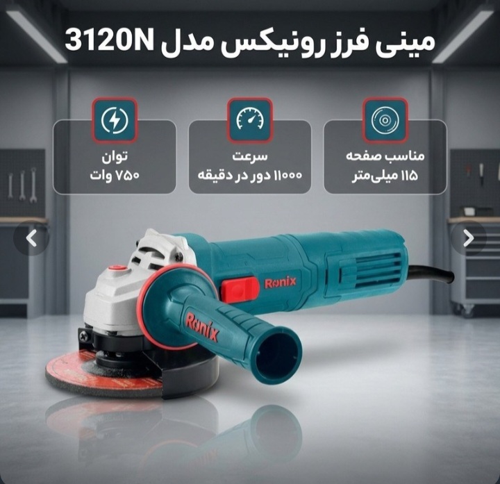 مینی سنگ ۳۱۲۰Nتوان ۷۵۰وات